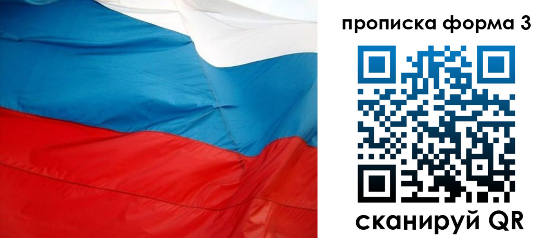 временная прописка в Гусеве