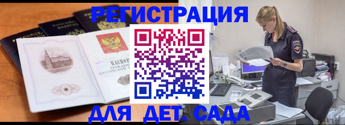 прописка паспорт в Гусеве